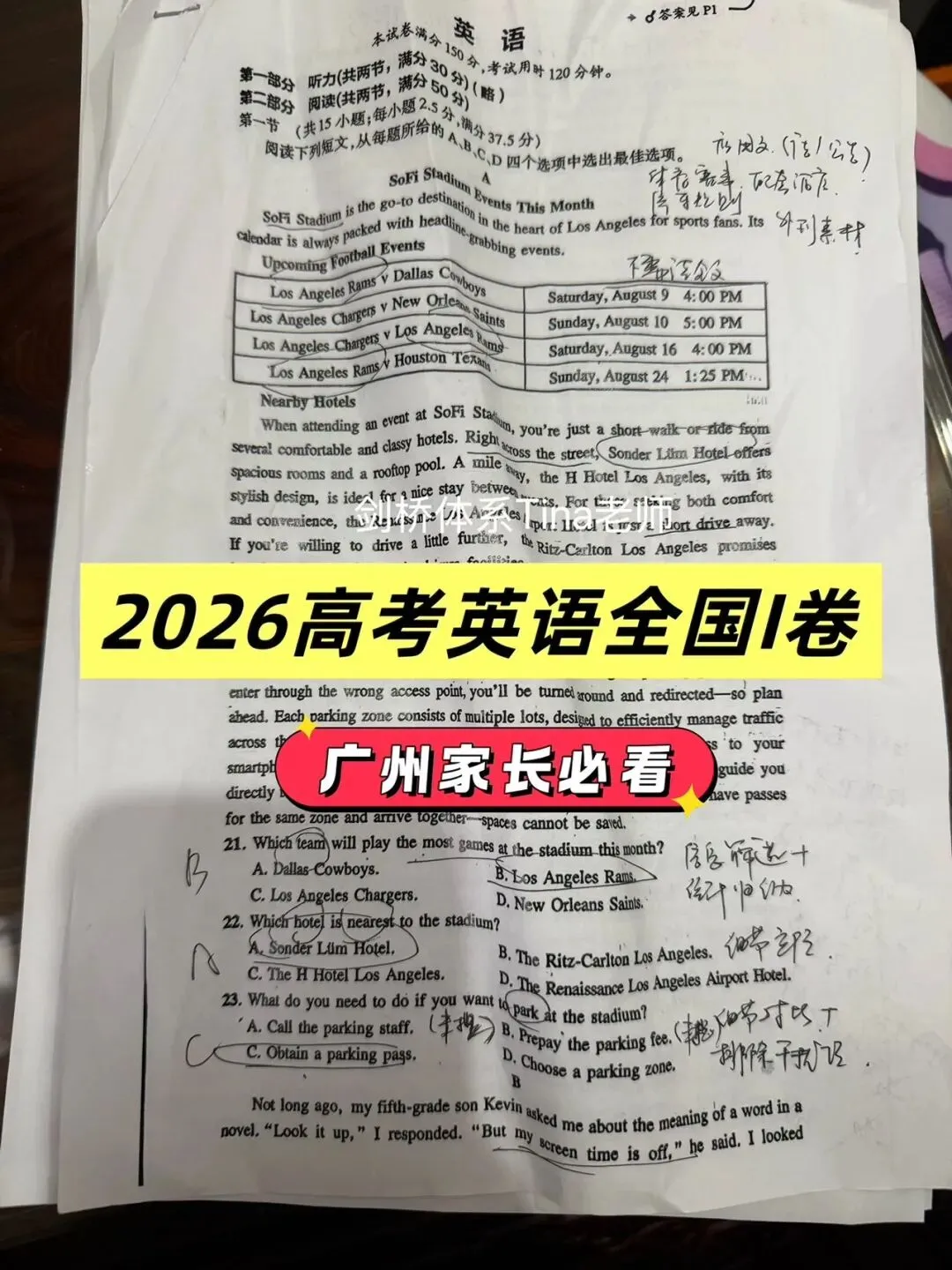 广州幼小初家长必看️2026新高考英语试卷深度分析复盘-第1张图片-四季读书网 广州幼小初家长必看️2026新高考英语试卷深度分析复盘-第1张图片-四季读书网