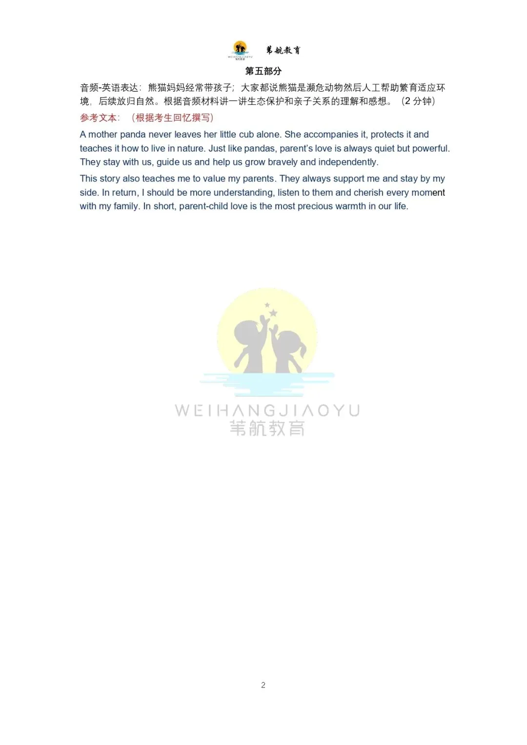 改革首年真题来了!2026年深外人机对话真题(回忆版)新鲜出炉: 小语种+英语题,和往年大不同!-第7张图片-四季读书网 改革首年真题来了!2026年深外人机对话真题(回忆版)新鲜出炉: 小语种+英语题,和往年大不同!-第7张图片-四季读书网