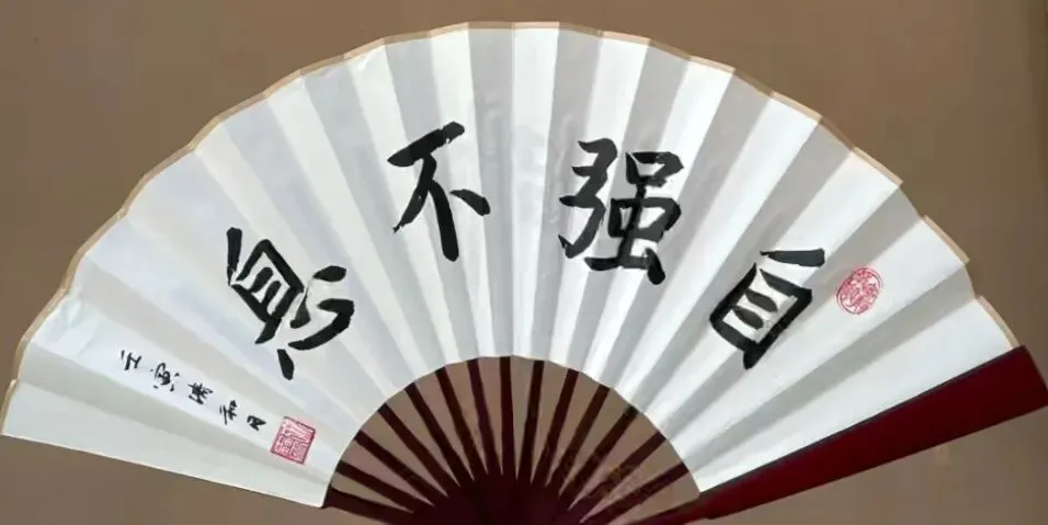 【中考语文学习指导】君子自强不息(积累与运用)广东东莞2026一模-第5张图片-四季读书网