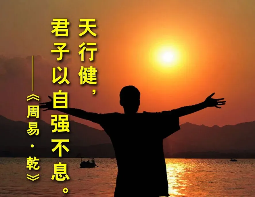 【中考语文学习指导】君子自强不息(积累与运用)广东东莞2026一模-第6张图片-四季读书网