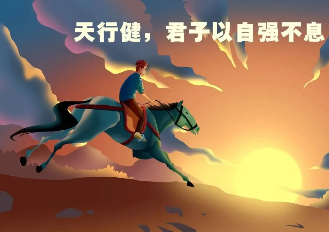 【中考语文学习指导】君子自强不息(积累与运用)广东东莞2026一模-第9张图片-四季读书网