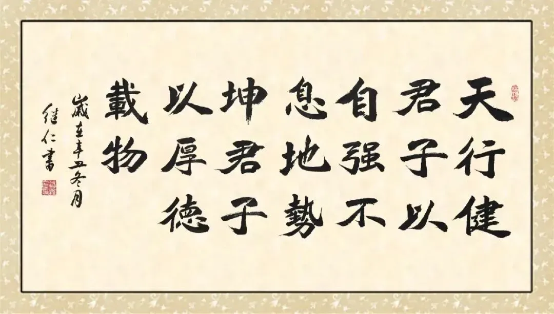 【中考语文学习指导】君子自强不息(积累与运用)广东东莞2026一模-第10张图片-四季读书网