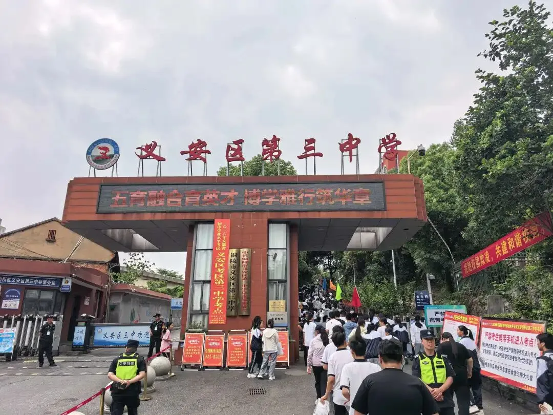 2026年中考开考-第1张图片-四季读书网 2026年中考开考-第1张图片-四季读书网