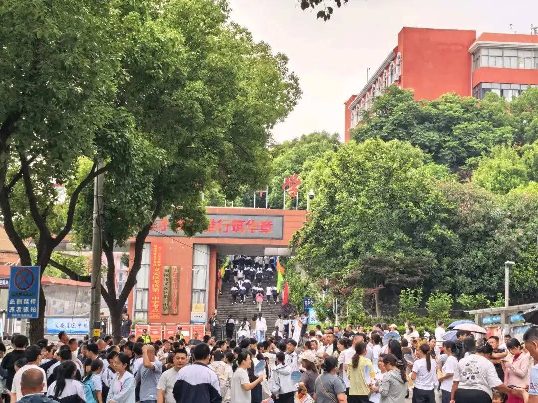 2026年中考开考-第3张图片-四季读书网 2026年中考开考-第3张图片-四季读书网
