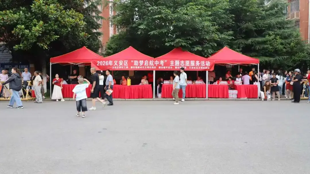 2026年中考开考-第6张图片-四季读书网 2026年中考开考-第6张图片-四季读书网