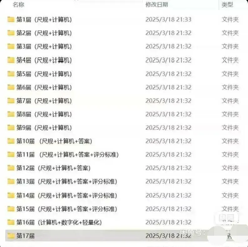 高教杯成图大赛真题1~17届机械类完整版资料-第1张图片-四季读书网