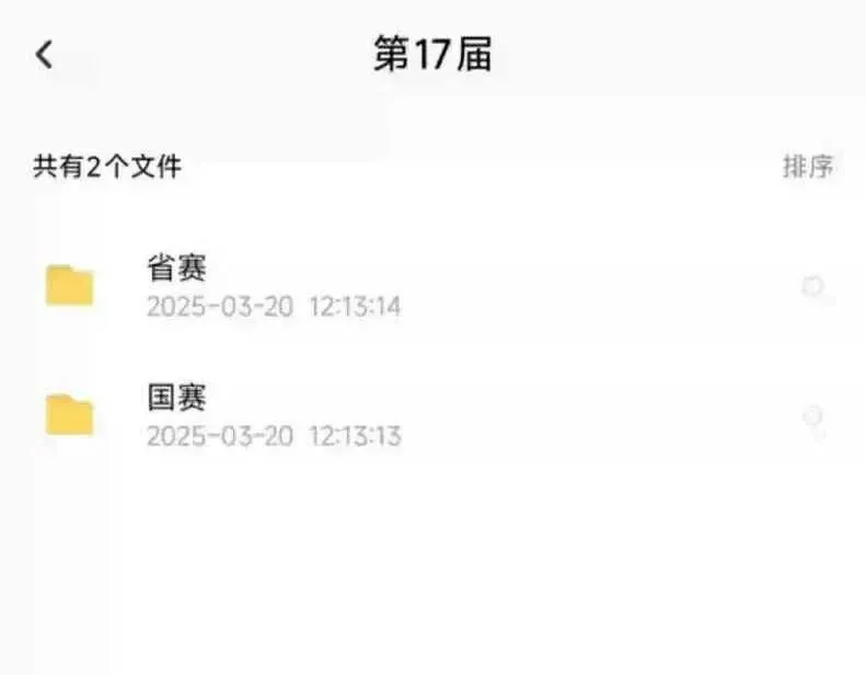 高教杯成图大赛真题1~17届机械类完整版资料-第2张图片-四季读书网