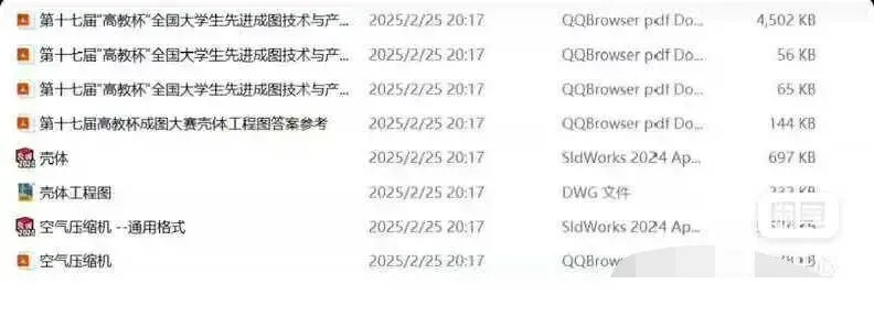 高教杯成图大赛真题1~17届机械类完整版资料-第3张图片-四季读书网