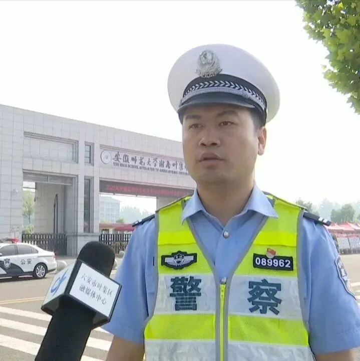 全城护航!六安暖心守护中考学子逐梦韶华-第16张图片-四季读书网 全城护航!六安暖心守护中考学子逐梦韶华-第16张图片-四季读书网