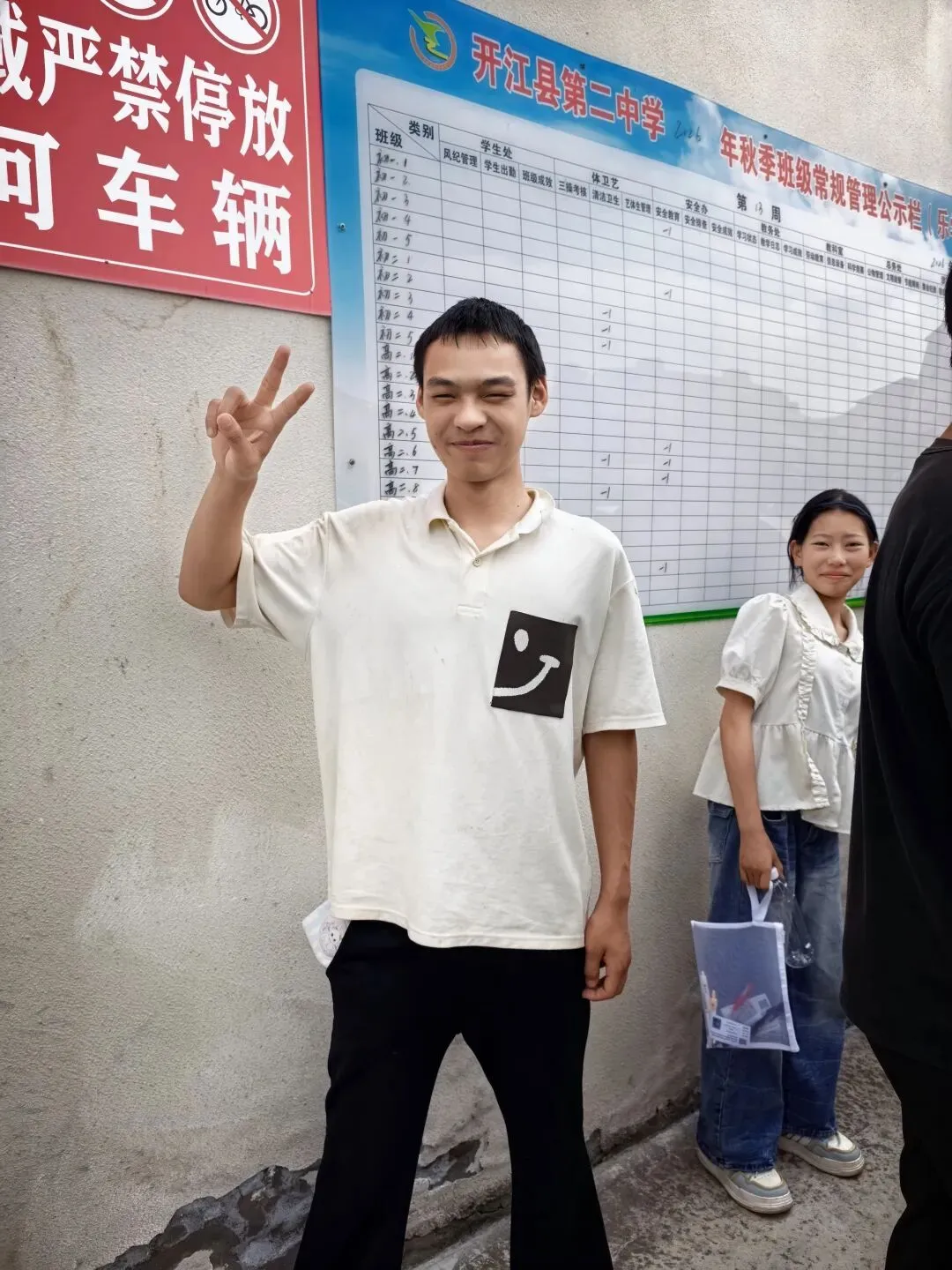 中考第三天(陪考日记)-第1张图片-四季读书网