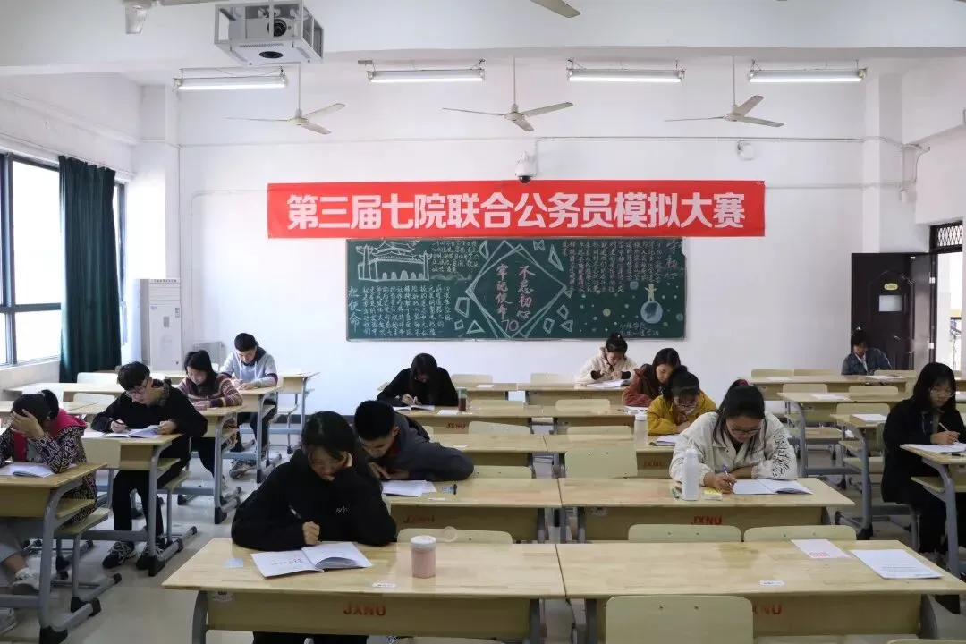 文院动态|江西师大七院联合模拟公务员考试成功举行-第3张图片-四季读书网