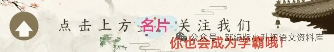 六年级语文下册期末检测真题(江苏泰州)(含参考答案)-第1张图片-四季读书网