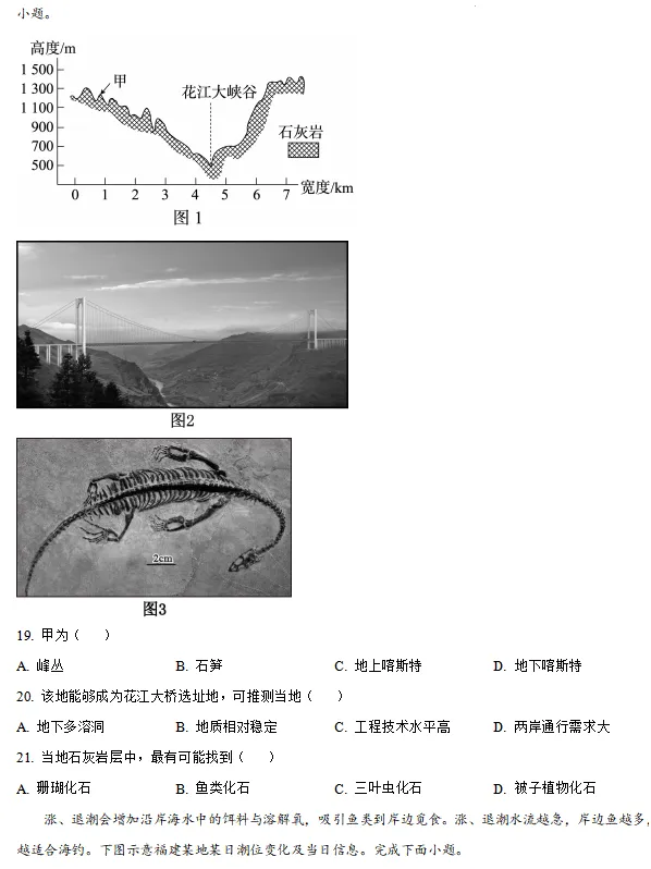 浙江省强基联盟6月高一学考模拟考试卷及答案-第6张图片-四季读书网