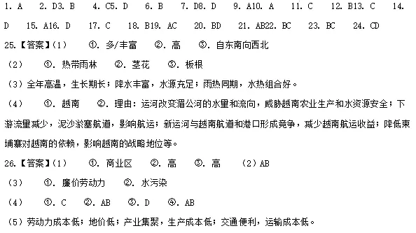 浙江省强基联盟6月高一学考模拟考试卷及答案-第9张图片-四季读书网