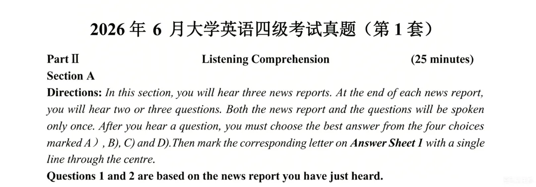 四级答案 | 2026年6月英语四级真题及答案(第一二三套全)完整版pdf-第3张图片-四季读书网
