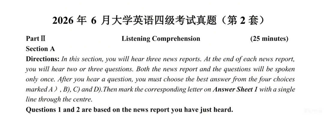 四级答案 | 2026年6月英语四级真题及答案(第一二三套全)完整版pdf-第4张图片-四季读书网