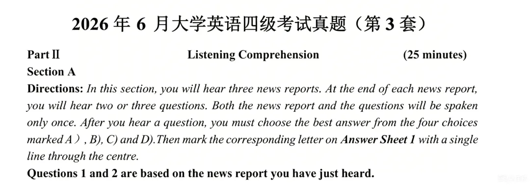 四级答案 | 2026年6月英语四级真题及答案(第一二三套全)完整版pdf-第5张图片-四季读书网