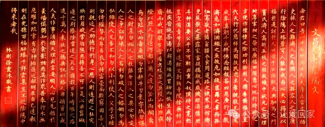 中考在即 | 为学子祈福必读《文昌帝君阴骘文》,祈愿学子们广开智慧、金榜题名!-第5张图片-四季读书网