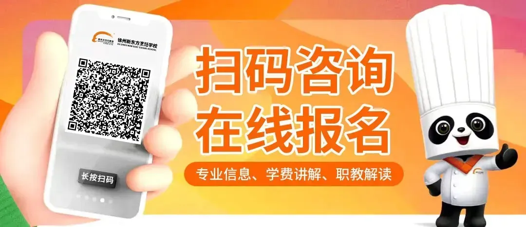 中考倒计时!成绩350分以下怎么选?徐州新东方烹饪学校为你上个“双保险”,升学就业两不误-第1张图片-四季读书网 中考倒计时!成绩350分以下怎么选?徐州新东方烹饪学校为你上个“双保险”,升学就业两不误-第1张图片-四季读书网