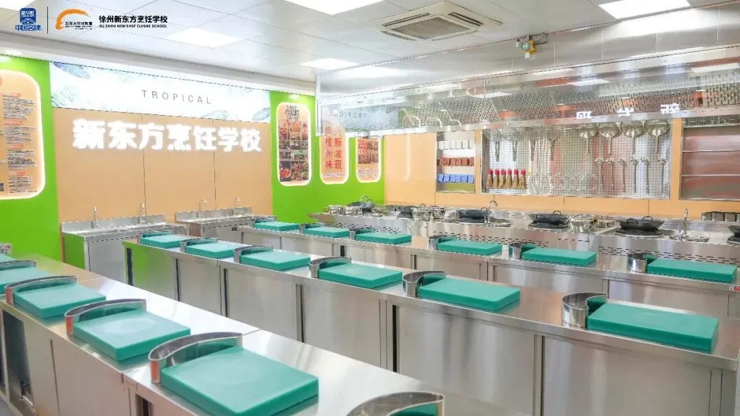 中考倒计时!成绩350分以下怎么选?徐州新东方烹饪学校为你上个“双保险”,升学就业两不误-第5张图片-四季读书网 中考倒计时!成绩350分以下怎么选?徐州新东方烹饪学校为你上个“双保险”,升学就业两不误-第5张图片-四季读书网