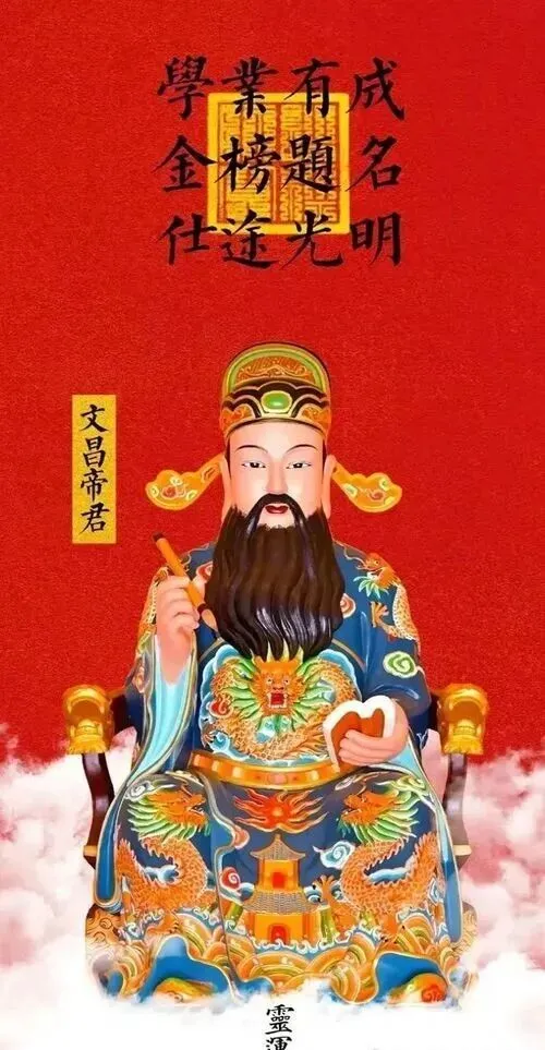 中考在即 | 为学子祈福必读《文昌帝君阴骘文》,祈愿学子们广开智慧、金榜题名!-第9张图片-四季读书网