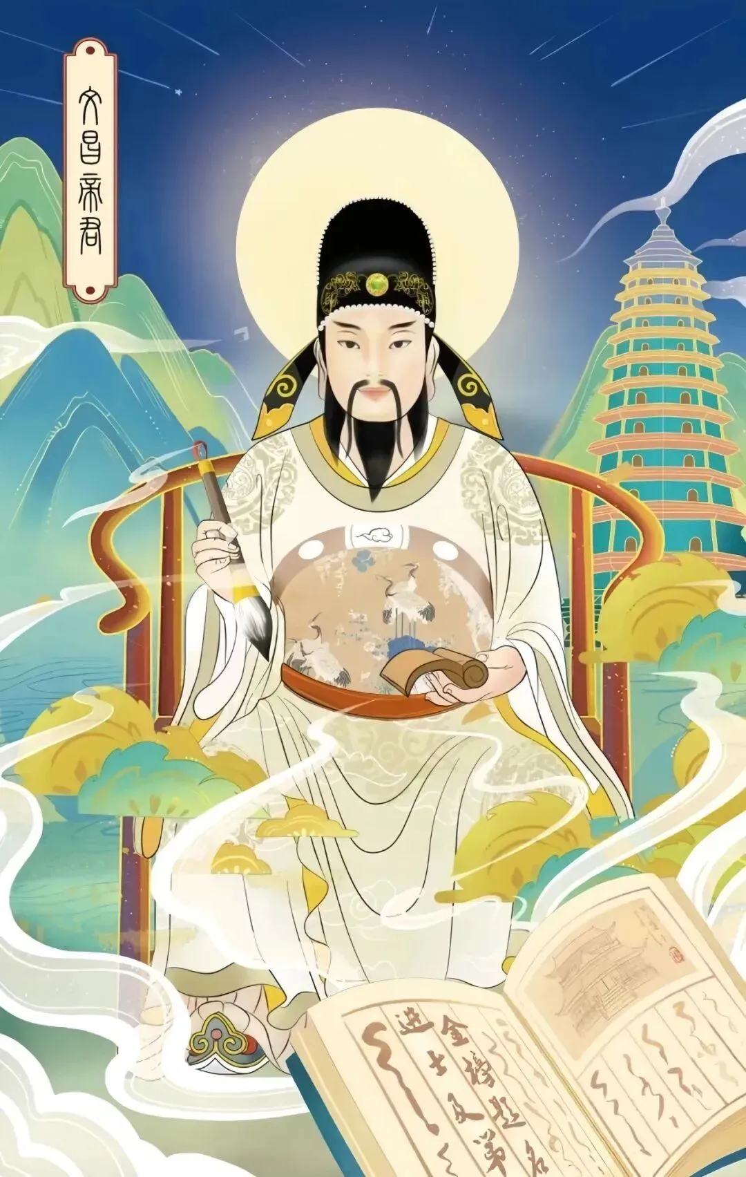 中考在即 | 为学子祈福必读《文昌帝君阴骘文》,祈愿学子们广开智慧、金榜题名!-第10张图片-四季读书网