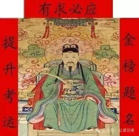 中考在即 | 为学子祈福必读《文昌帝君阴骘文》,祈愿学子们广开智慧、金榜题名!-第13张图片-四季读书网