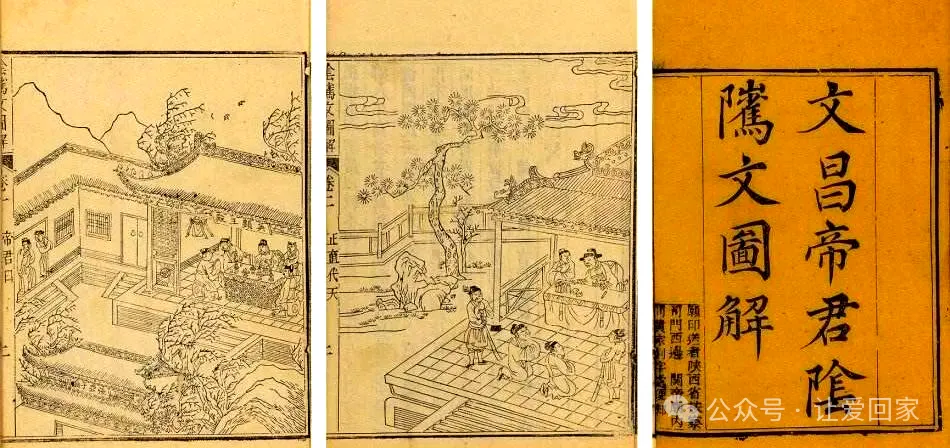中考在即 | 为学子祈福必读《文昌帝君阴骘文》,祈愿学子们广开智慧、金榜题名!-第16张图片-四季读书网