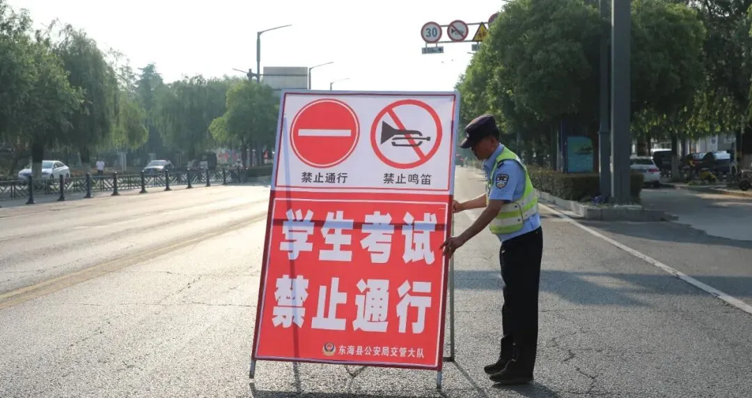 中考首日,东海交警为考生保驾护航-第3张图片-四季读书网
