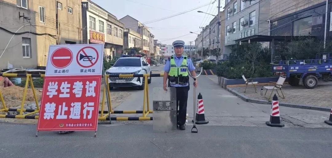 中考首日,东海交警为考生保驾护航-第6张图片-四季读书网