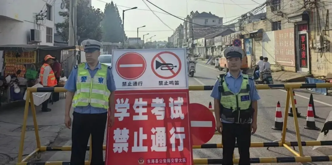 中考首日,东海交警为考生保驾护航-第14张图片-四季读书网