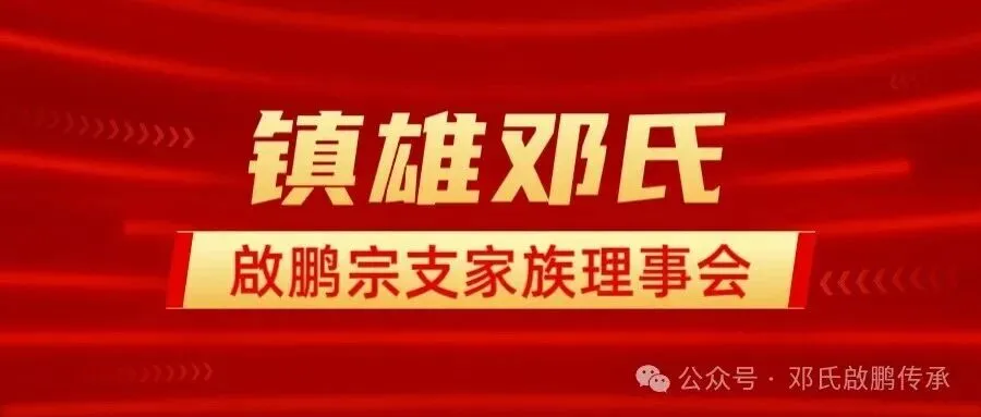 中考在即,不负韶华,光耀门楣!致全体邓氏中考学子的追梦寄语-第3张图片-四季读书网 中考在即,不负韶华,光耀门楣!致全体邓氏中考学子的追梦寄语-第3张图片-四季读书网