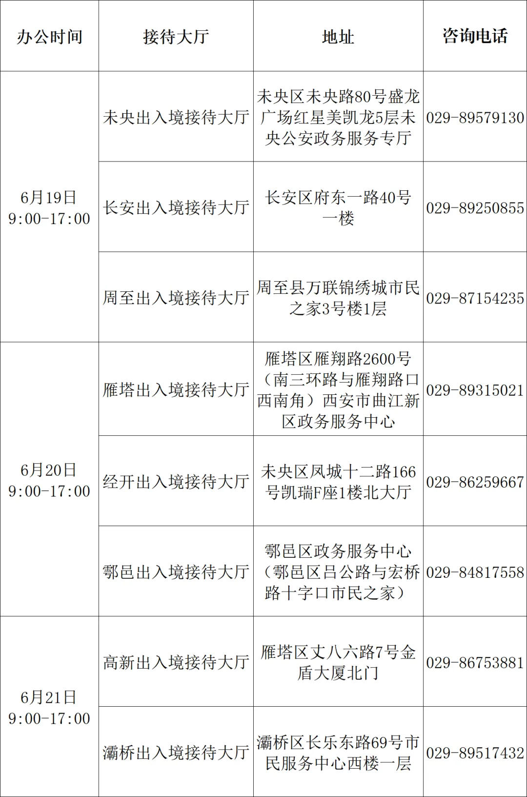 一地“取消中考选拔全员直升高中”丨暴雨、冰雹、雷暴大风!多地进入强降雨集中期→-第5张图片-四季读书网