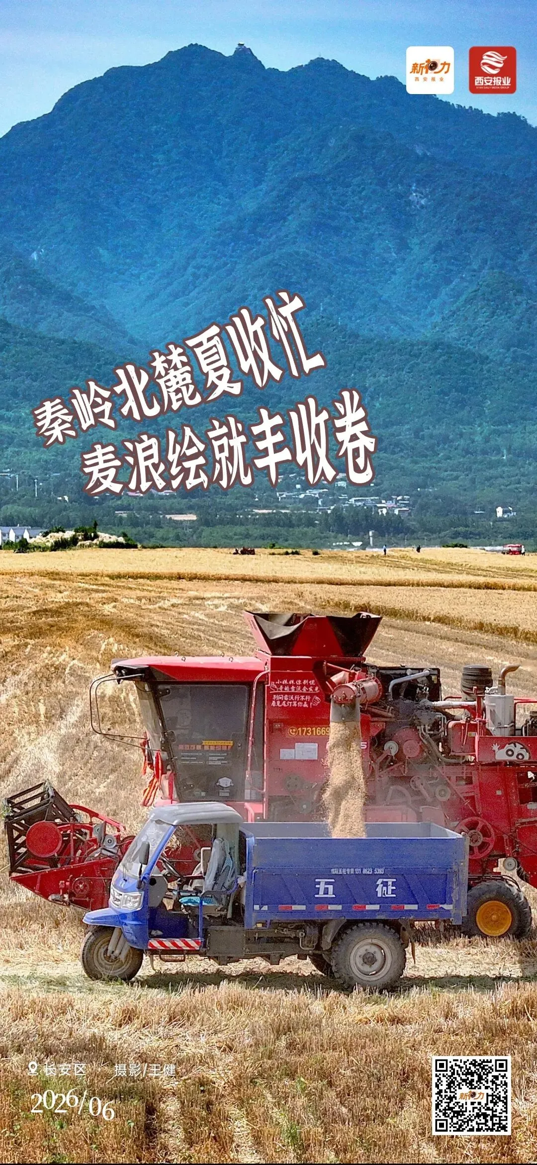 一地“取消中考选拔全员直升高中”丨暴雨、冰雹、雷暴大风!多地进入强降雨集中期→-第21张图片-四季读书网