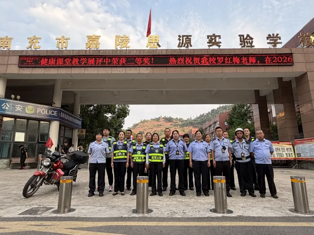 中考护航圆满收官 | 嘉陵义警协会、爱心应急救援协会全力守护逐梦之路-第15张图片-四季读书网 中考护航圆满收官 | 嘉陵义警协会、爱心应急救援协会全力守护逐梦之路-第15张图片-四季读书网
