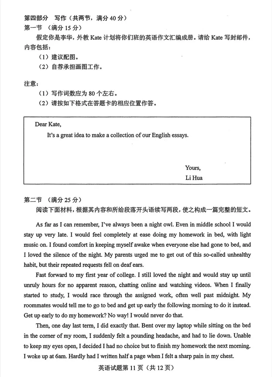 2026年高考英语全国二卷真题及答案!-第11张图片-四季读书网 2026年高考英语全国二卷真题及答案!-第11张图片-四季读书网