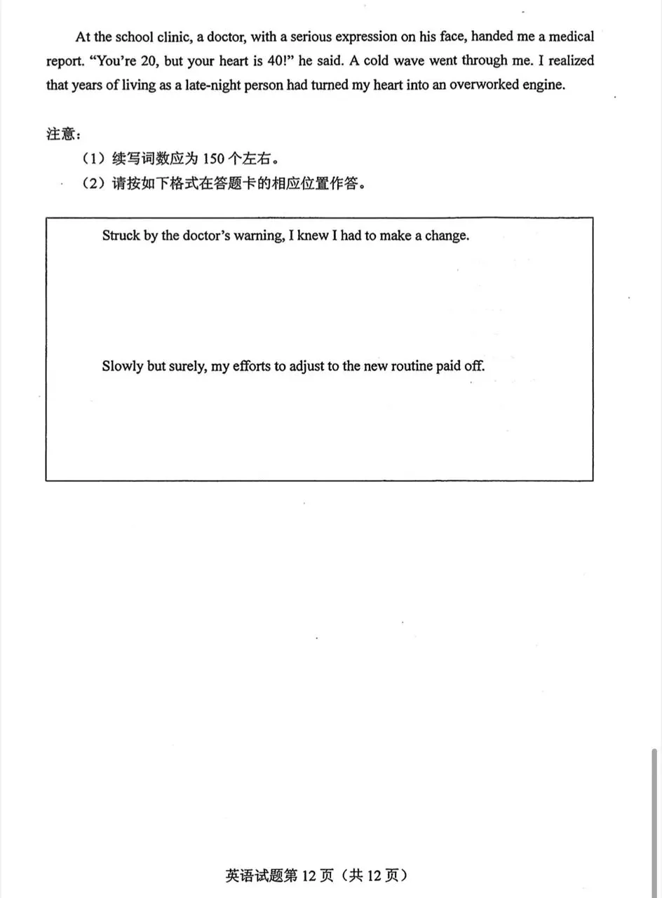 2026年高考英语全国二卷真题及答案!-第12张图片-四季读书网 2026年高考英语全国二卷真题及答案!-第12张图片-四季读书网