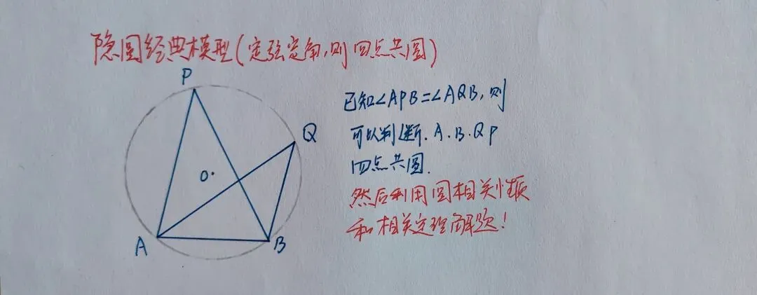 中考19天:动点几何5大模型,吃透直拿下几何压轴!-第2张图片-四季读书网 中考19天:动点几何5大模型,吃透直拿下几何压轴!-第2张图片-四季读书网