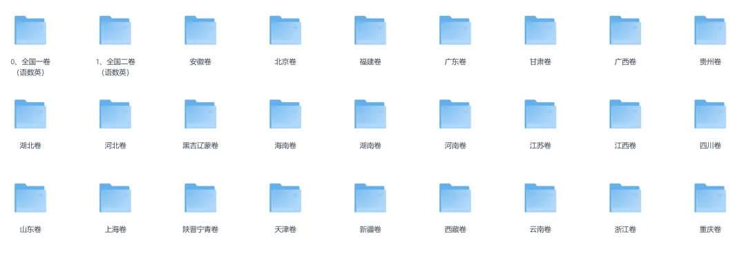 2026年高考真题及答案汇总(完整版)-第1张图片-四季读书网
