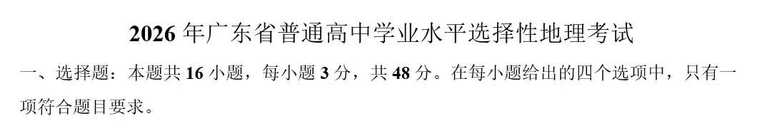 2026年高考真题及答案汇总(完整版)-第4张图片-四季读书网