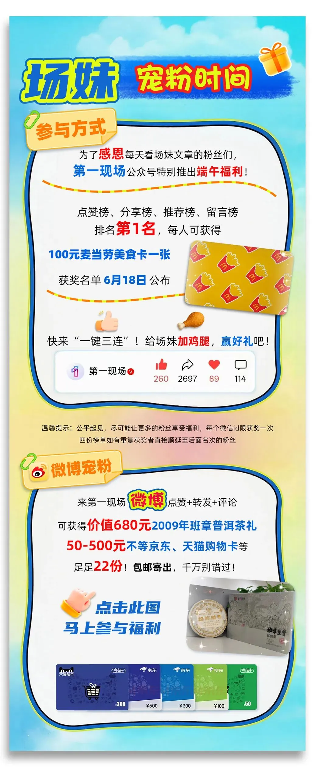 热搜第一!一地全面取消中考选拔,全员直升高中,当地教育局回应-第8张图片-四季读书网