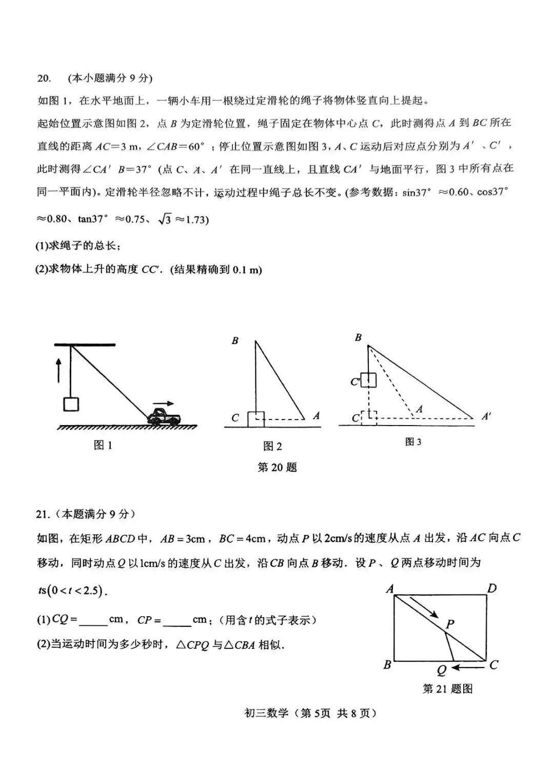 期末真题-济南市钢城区2025年八年级下学期期末考试数学试题(完整版 + 答案)-第10张图片-四季读书网 期末真题-济南市钢城区2025年八年级下学期期末考试数学试题(完整版 + 答案)-第10张图片-四季读书网