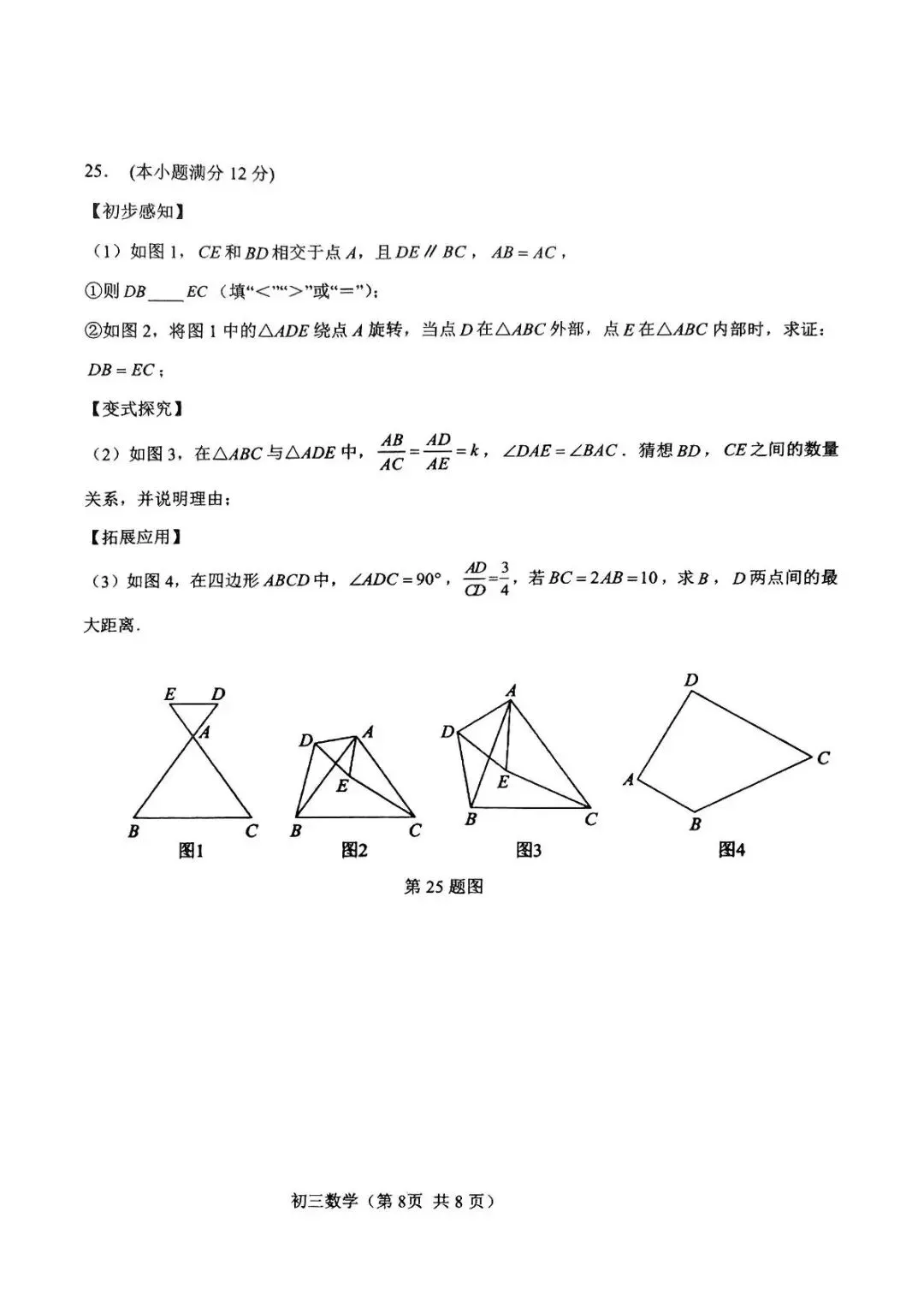 期末真题-济南市钢城区2025年八年级下学期期末考试数学试题(完整版 + 答案)-第13张图片-四季读书网 期末真题-济南市钢城区2025年八年级下学期期末考试数学试题(完整版 + 答案)-第13张图片-四季读书网