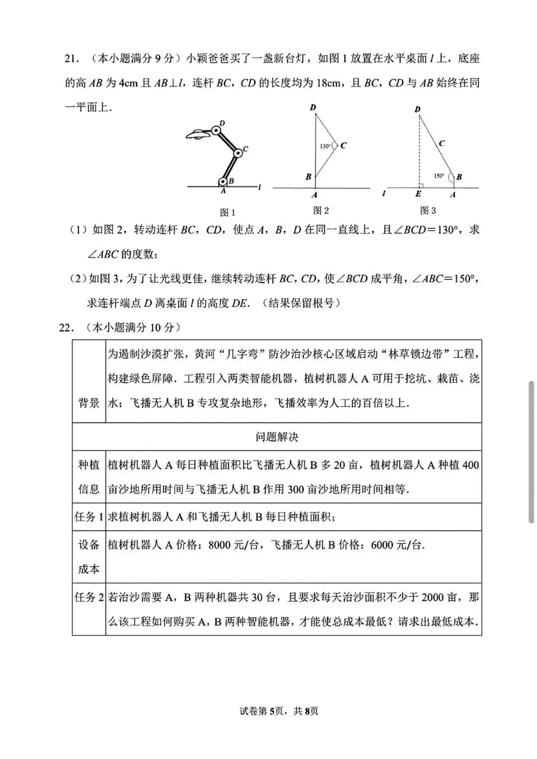 期末真题-济南市市中区2025年八年级下学期期末考试数学试题(完整版 + 答案)-第10张图片-四季读书网 期末真题-济南市市中区2025年八年级下学期期末考试数学试题(完整版 + 答案)-第10张图片-四季读书网
