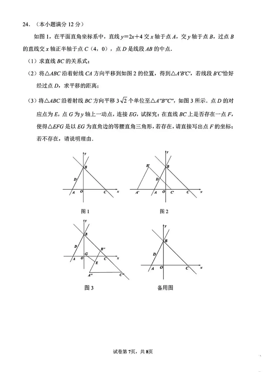 期末真题-济南市市中区2025年八年级下学期期末考试数学试题(完整版 + 答案)-第12张图片-四季读书网 期末真题-济南市市中区2025年八年级下学期期末考试数学试题(完整版 + 答案)-第12张图片-四季读书网