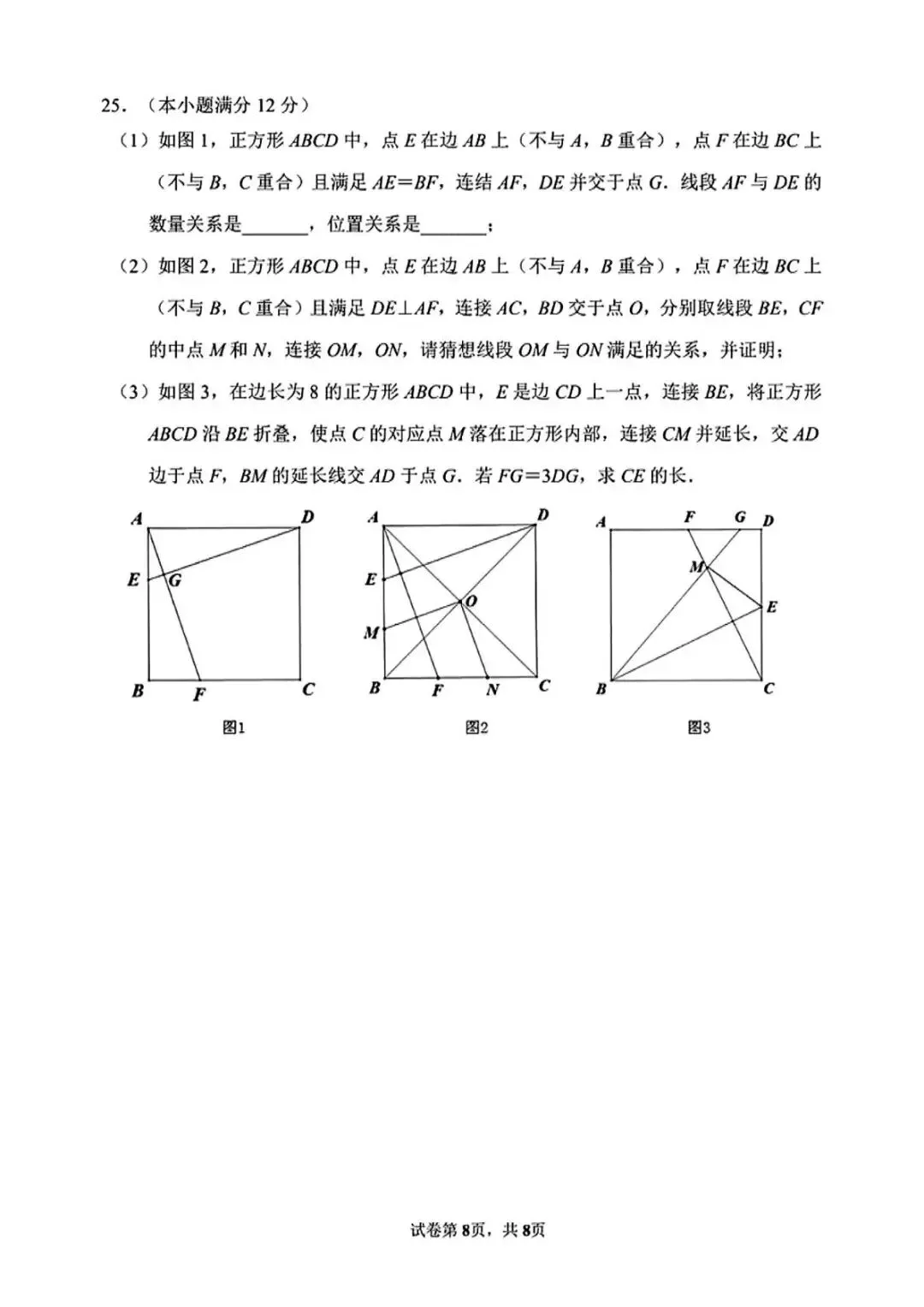 期末真题-济南市市中区2025年八年级下学期期末考试数学试题(完整版 + 答案)-第13张图片-四季读书网 期末真题-济南市市中区2025年八年级下学期期末考试数学试题(完整版 + 答案)-第13张图片-四季读书网