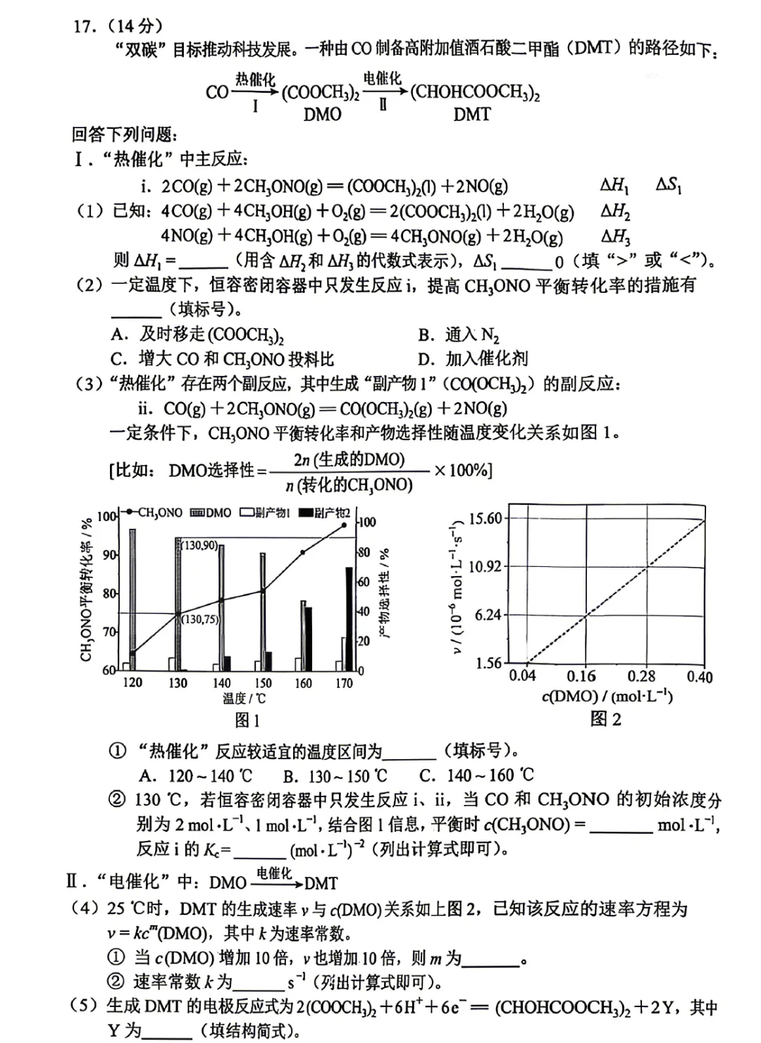 2026年高考真题系列云南化学试卷+答案word-第13张图片-四季读书网 2026年高考真题系列云南化学试卷+答案word-第13张图片-四季读书网