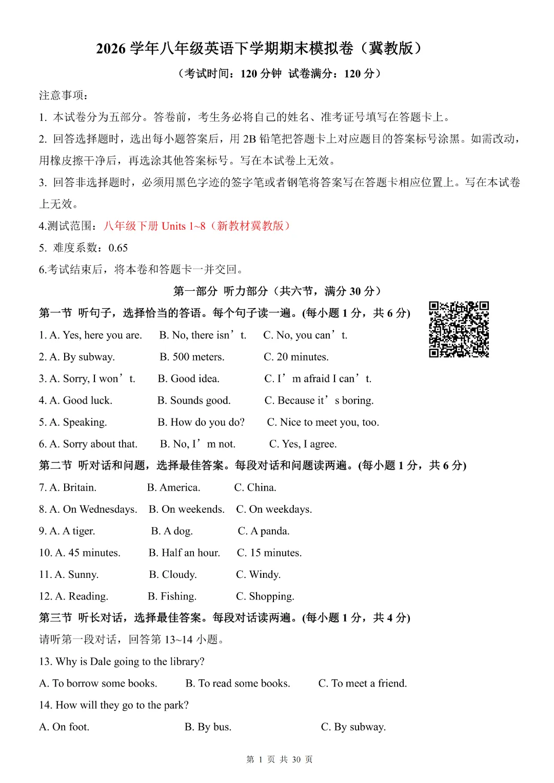 【26春】八年级下册英语【期末模拟试卷附答案】-第4张图片-四季读书网 【26春】八年级下册英语【期末模拟试卷附答案】-第4张图片-四季读书网