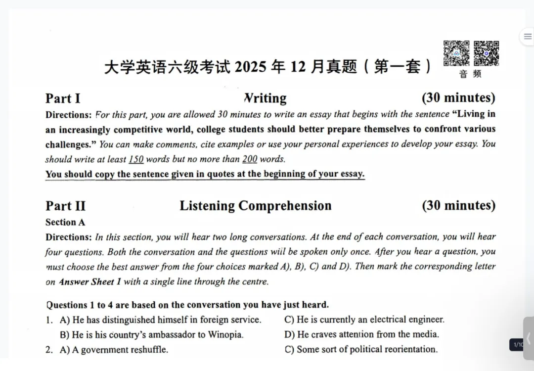 2025年12月英语六级真题两份+解析-第1张图片-四季读书网 2025年12月英语六级真题两份+解析-第1张图片-四季读书网