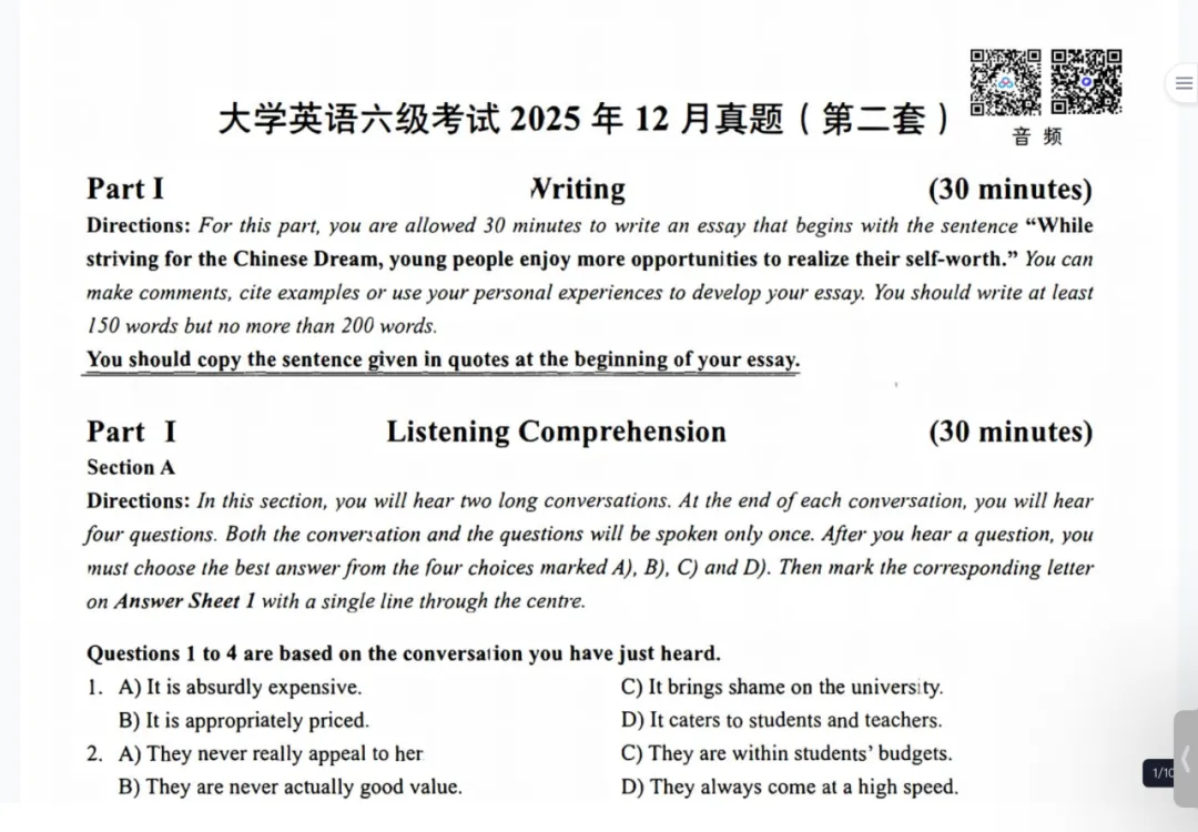 2025年12月英语六级真题两份+解析-第3张图片-四季读书网 2025年12月英语六级真题两份+解析-第3张图片-四季读书网